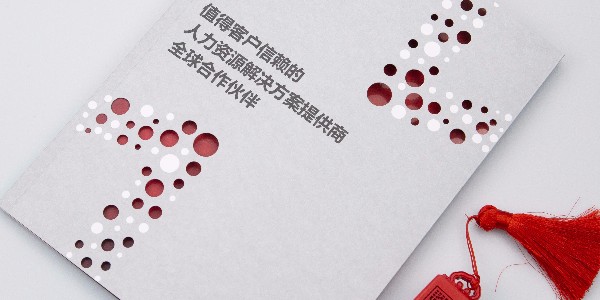 企業宣傳畫冊設計