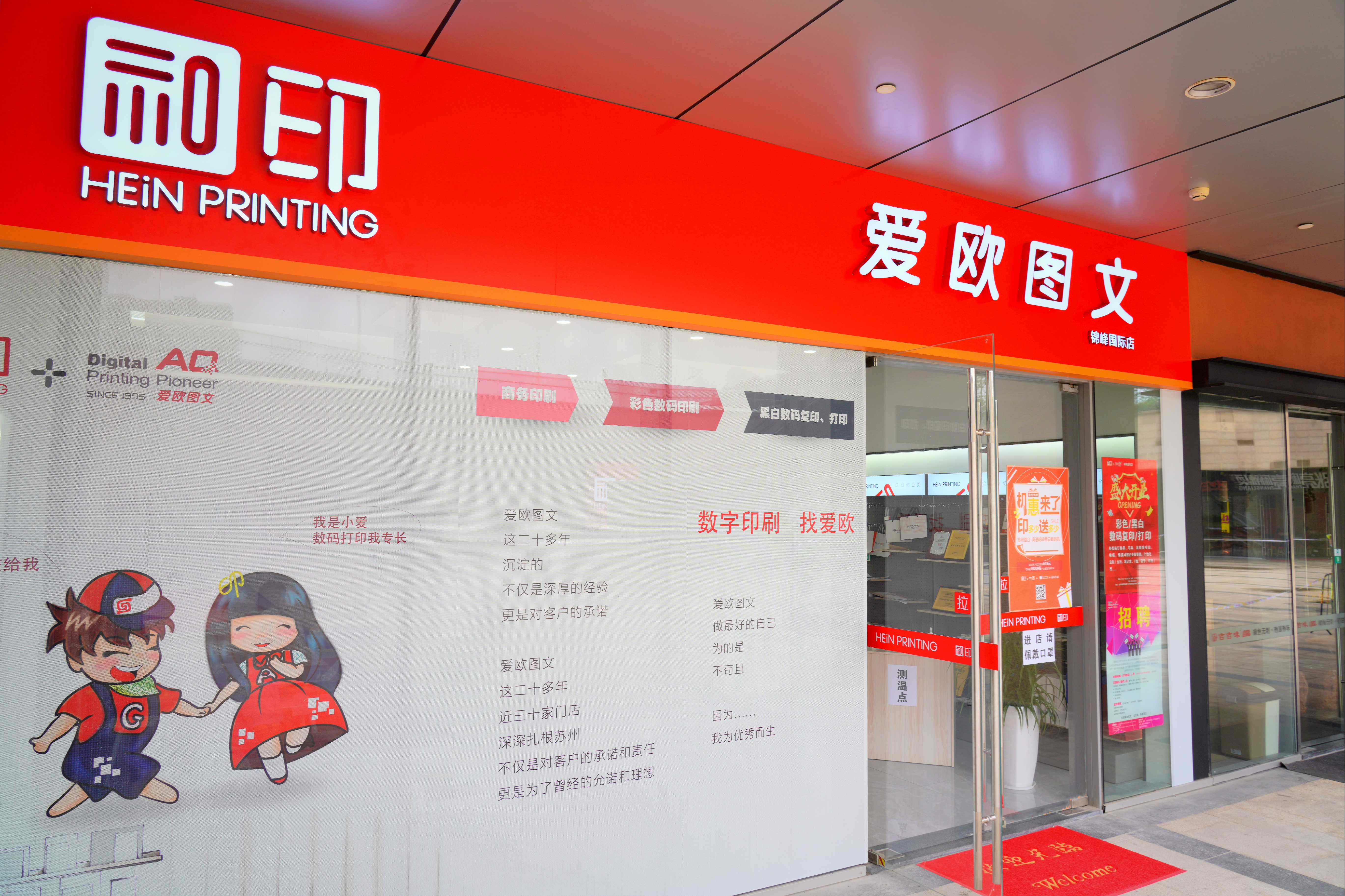 24小時數(shù)碼圖文打印店