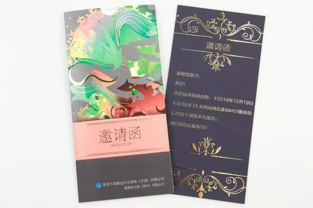 商務(wù)邀請(qǐng)函