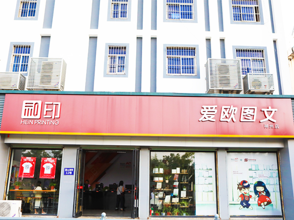 愛(ài)歐門(mén)店展示-3