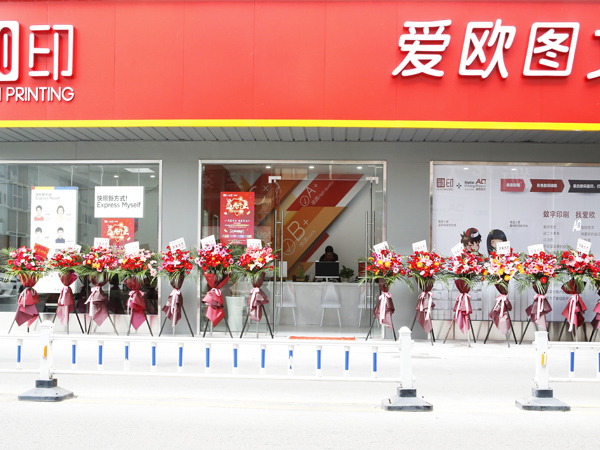 愛(ài)歐門(mén)店展示-5